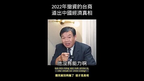 20231206 國民黨別再騙了，這才是真相！