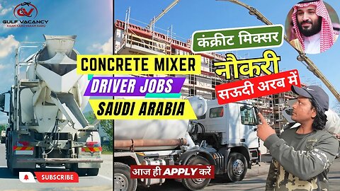 कंक्रीट मिक्सर ड्राइवर की नौकरी सऊदी अरब में - Concrete Mixer Driver Jobs in Saudi Arabia | Gulf Job