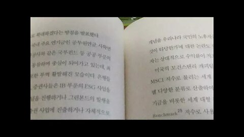 주식시장의 속성, 이창훈, 글로벌 큰손, 노르웨이 국부펀드, 블랙록, 뱅가드, ESG Fund, 국민연금, 동학개미운동, 자본시장, 브레튼우즈, 글로벌기축통화, 키신저, 페트로달러