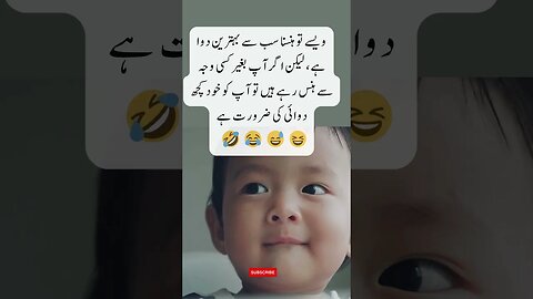 Laughing is best medicine | interesting facts | funny quotes | joke in Urdu