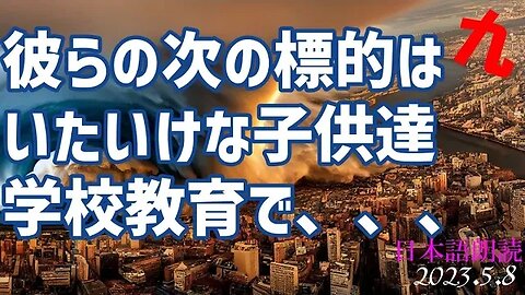 奴らの次なる標的は😱[日本語朗読/ちょっと感想]050508