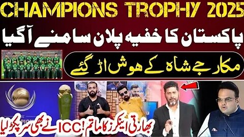 India Dny For Playing Champion Trophy In Pakistan | Pakistan Secret Plan | Champion Trophy 2025