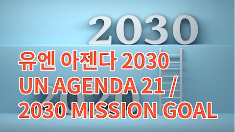 UN Agenda 21 / 2030 Mission Goal