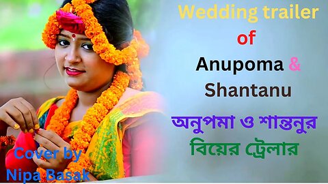 Wedding trailer of Anupoma & Shantanu | Aj Bolbe Hotat Kau Asa | Ami Tomake Bhalobasi