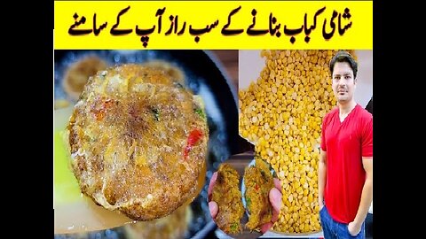 Kabab Recipe By ijaz Ansari | Shami Kabab Recipe | Kabab Banane Ka Tarika | Eid Special Recipe |