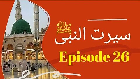 Seerat un Nabi Episode 26 Life Of Muhammad PBUH Seerah Of Muhammad PBUH Urdu | Hindi