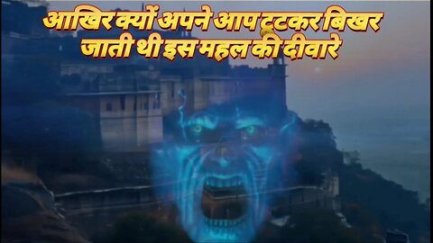 नाहरगढ़ किला | Nahargarh Fort | horror story facts | mysterious facts | Facts | Amazing Facts