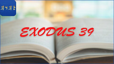 SHEMOTH / Exodus 39 - I Read My Scriptures! ❤️ 📖