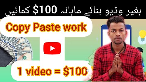 COPY PASTE VIDEO ON YOUTUBE AND EARN $500 TO $1000 EASILY