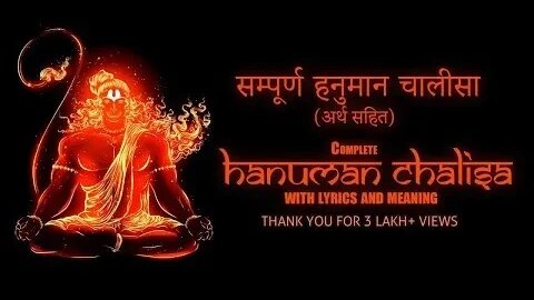Hanuman Chalisa with lyics and meaning I हनुमान चालीसा | explained #hanuman #chalisa #bhajan