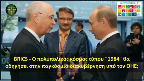 BRICS - Επιβεβαιώνουν τη δέσμευσή τους να εφαρμόσουν την Ατζέντα 2030 του ΟΗΕ