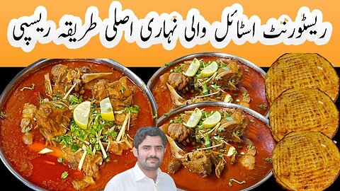 Special Nihari Commercial Recipe By Chef kashif | Mutton Nihari Recipe | Nihari Recipe