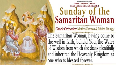 May 22, 2022, Sunday of the Samaritan Woman | Greek Orthodox Divine Liturgy