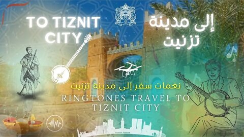 Ringtones travel to Tiznit city | 🇲🇦 نغمات سفر إلى مدينة تزنيت