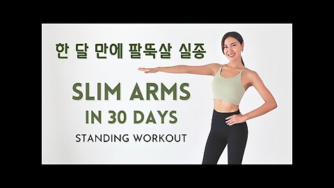 16-minute workout to lose arm fat! An easy routine that you can do while standing or sitting!