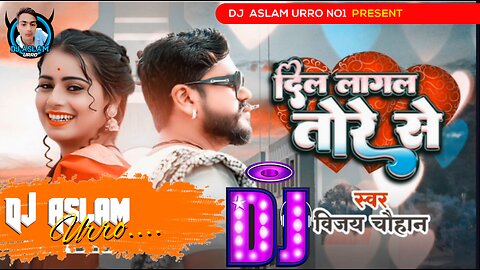 दिल लागल तोरे से Dj Remix | Vijay Chauhan | Dil Lagal Tore Se Dj Song | New Bhojpuri Love Song 2023