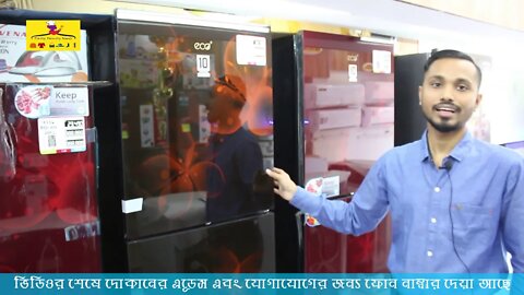 ECO+ ফ্রিজের দাম ও সুবিধা l ECO Fridge price in Bangladesh