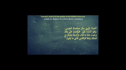 English & Arabic : Sahih Al-Bukhari (Book of Revelation) Hadith # 02 #shorts