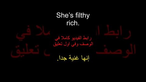 تعلم اللغة الانجليزية - Filthy rich #shorts