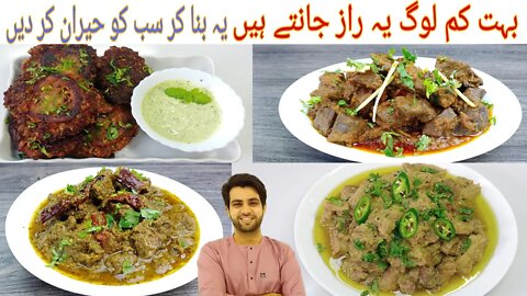 Kaleji Masala Recipe - Chapli Kabab - Kofta Curry - Seekh Kabab | بہت کم لوگ یہ راز جانتے ہیں | Sub