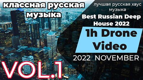 BEST Russian Deep House Music MIX 2022