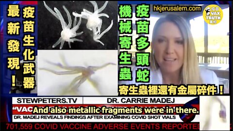 Dr Carrie Madej 逆苗樣本中發現驚人的納米機器寄生蟲，Transhuman 超人類的實驗性產物 Disgusting nano-machine parasites in the v@666ine samples.