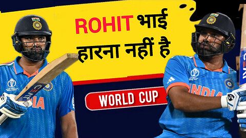 WORLD CUP FINAL आज | क्या Rohit Sharma बना देंगे भारत को विश्व विजेता? IND vs AUS Final |