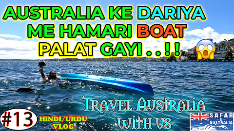 Hamari Boat Palat Gayi #Australia k Dariya me | #safareaustralia | Travel Australia with us.
