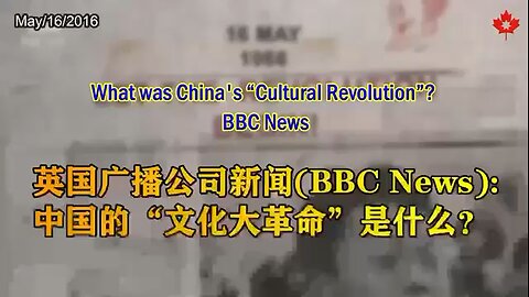 What was China's “Cultural Revolution”? BBC News 英国广播公司新闻：中国的“文化大革命”是什么？