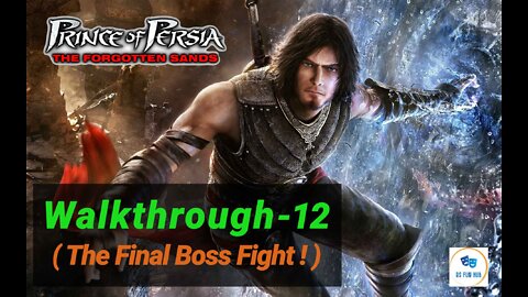 Prince of Persia the forgotten sands walkthrough-12 (The Final Boss Fight) l RS FUN HUB