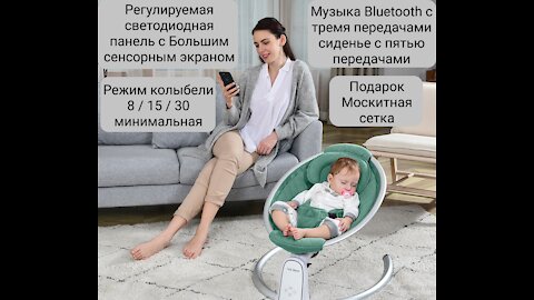 Качели детские электрические, с Bluetooth и пятью режимами, из чистого хлопка