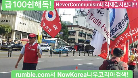 #GodBlessAmerica#일파만파행진#FreedomRally#SolidSKoreaUSAlliance#NeverCommunism#FightForFreedom