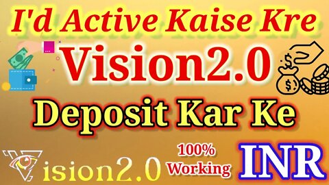 vision2o.com | id active kaise kre | deposit se id active karne tak ka full video