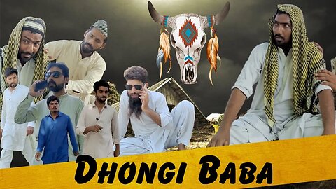 Dhongi Baba Funny Video | SDQ Films