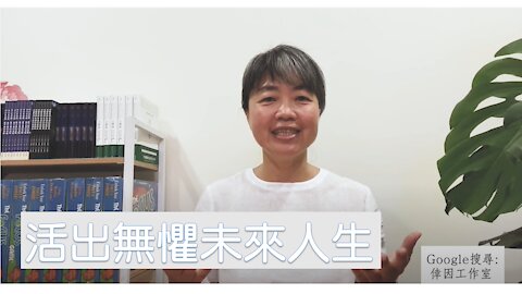 【倖因工作室】藍慕沙「活出無懼未來人生」教學中文CD介紹 ~透過改變自己來改變世界~