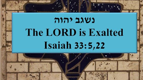 The LORD is Exalted. נשגב יהוה He Will Save Us! Isaiah 33:5,22. Sing a song of Salvation!