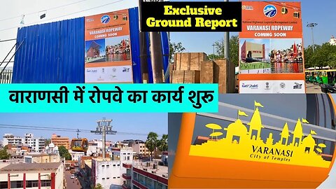 Varanasi Ropeway Project _ बनारस मे रोपवे _ Parvatmala-Ropeway Projects in India 2023