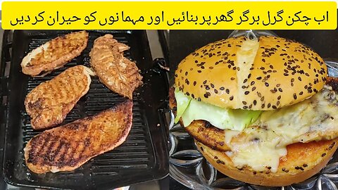 [subtitles] Chick n Cheese Burger McDonald's by Cooking with Hira