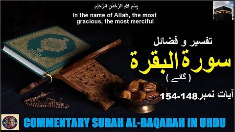 Tafseer in Urdu Surah Al-baqarah | Verses 148-154 | تفسیر و فضائل سورہ ٱلْبَقَرَة (آیت 148-154)
