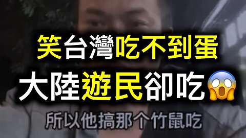 失業遊民開始抓野生動物充飢甚至連……也不放過❗️❗️❗️學校倒閉潮來了……2023年太難熬❗️