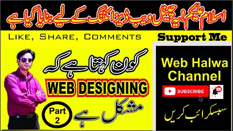web development full course | web designing full course| Sir Majid | Web Halwa Channel | Lecture 2