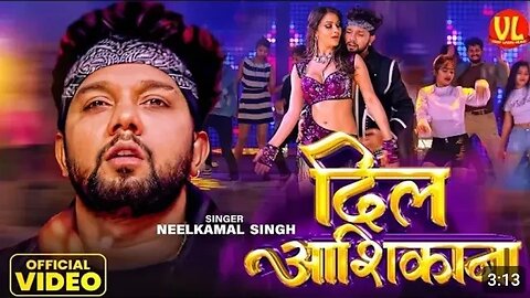 #video - दिल आशिकाना - #Neelkamal Singh New Song - Dil Aashiqana - #Bhojpuri Gana - Bhojpuri Song
