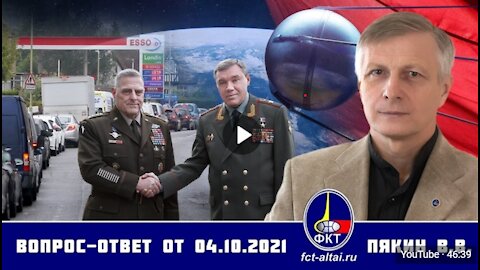 Otázka - Odpověď V.V. Pjakina 04.10.2021