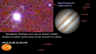 UFO sighted when shooting Jupiter НЛО замечен при съёмке Юпитера