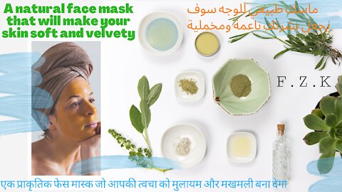 This natural mask for dry and dull face will make your skin soft and velvety