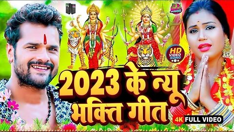 Navratri Bhakti Song 2023 || New Devi Geet || नवरात्री स्पेशल गीत