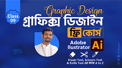 Adobe Illustrator for Beginners Free Course Class 09, Eraser Tool, Scissors Tool & Knife Tool Work
