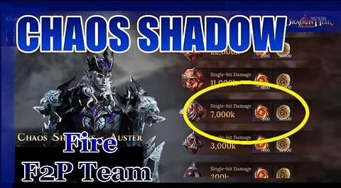 ☠️☠️ F2P FIRE CHAOS SHADOW 7M DMG ☠️☠️ Dragonheir: Silent Gods