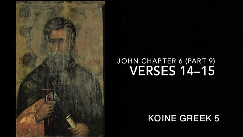 John Ch 6 Pt 7 Verses 14–15 (Greek 5)