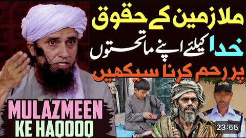 Apna mulzmain per rahum karain || Mulazmain ka haqoq || Mufti Tariq Masood Special #2023